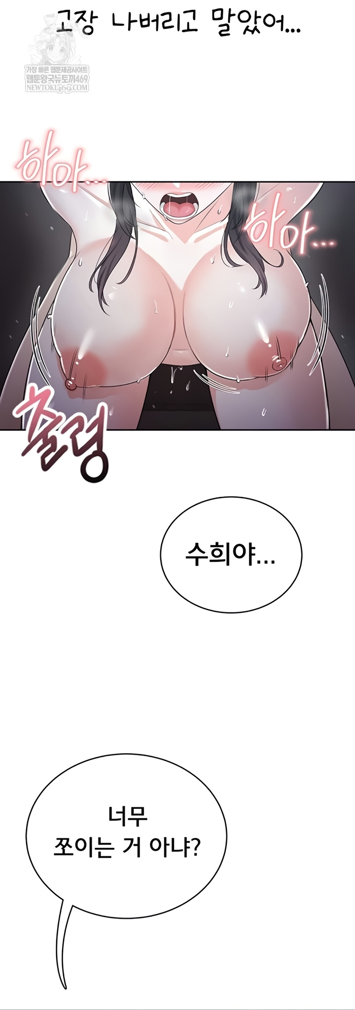 Sexy Woman Raw Chapter 19 - Page 33