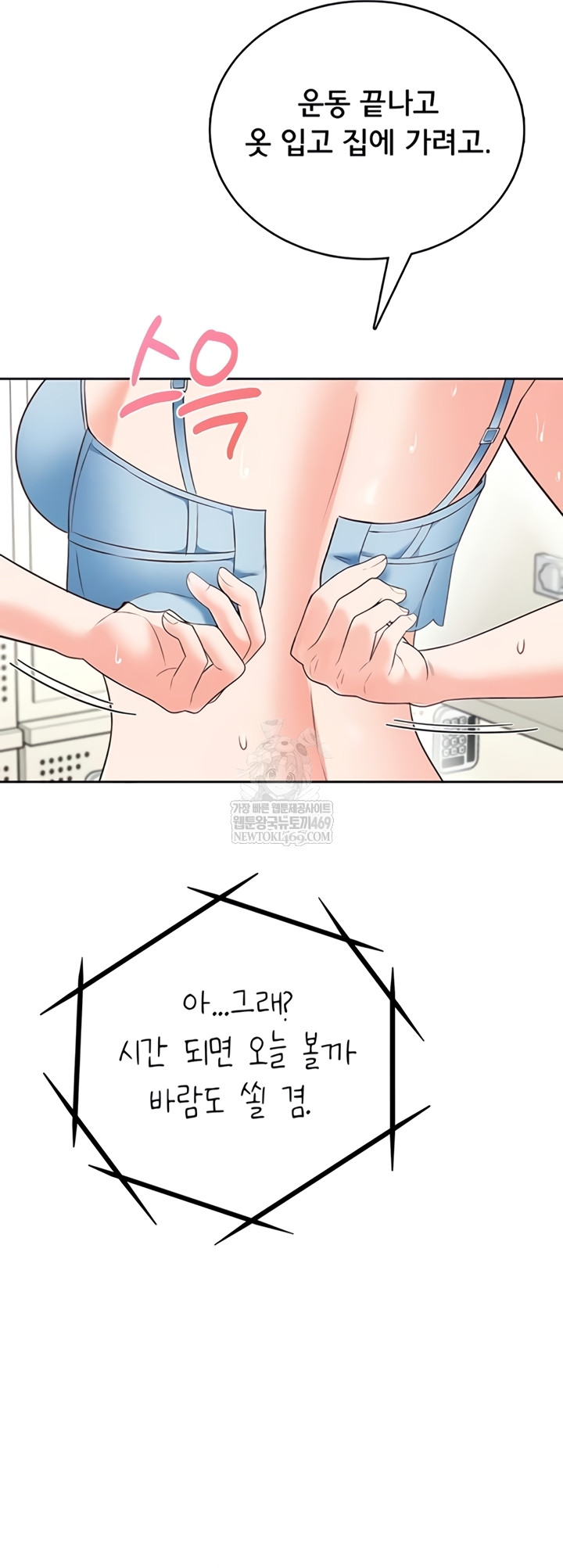 Sexy Woman Raw Chapter 19 - Page 46