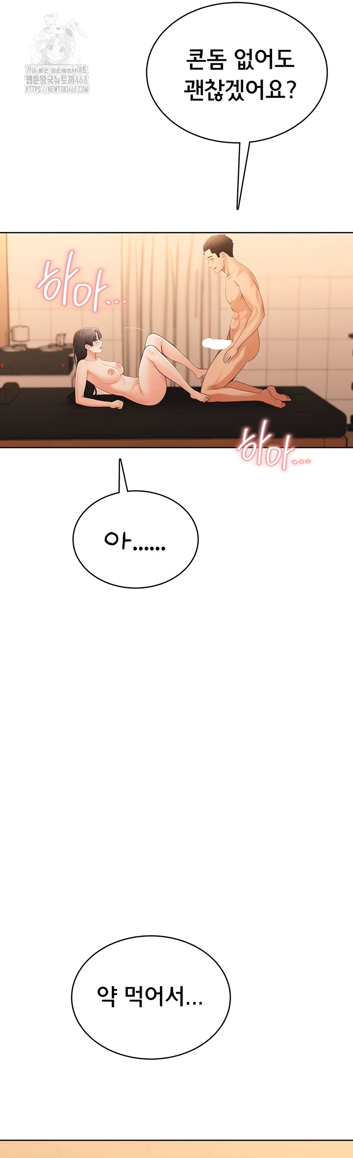 Sexy Woman Raw Chapter 7 - Page 47