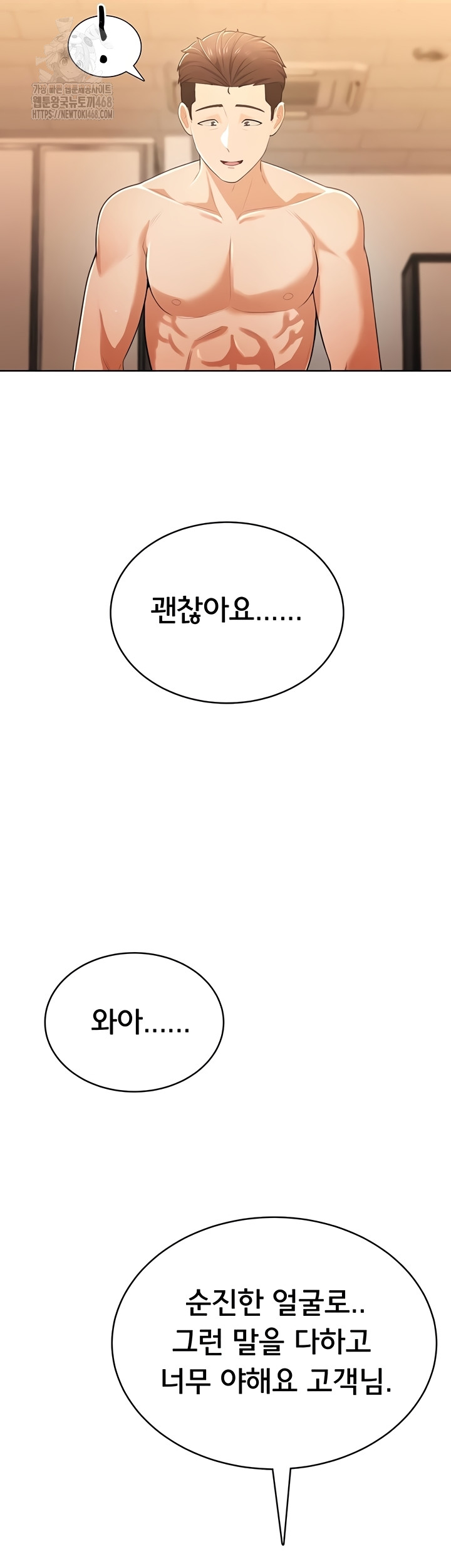 Sexy Woman Raw Chapter 7 - Page 48