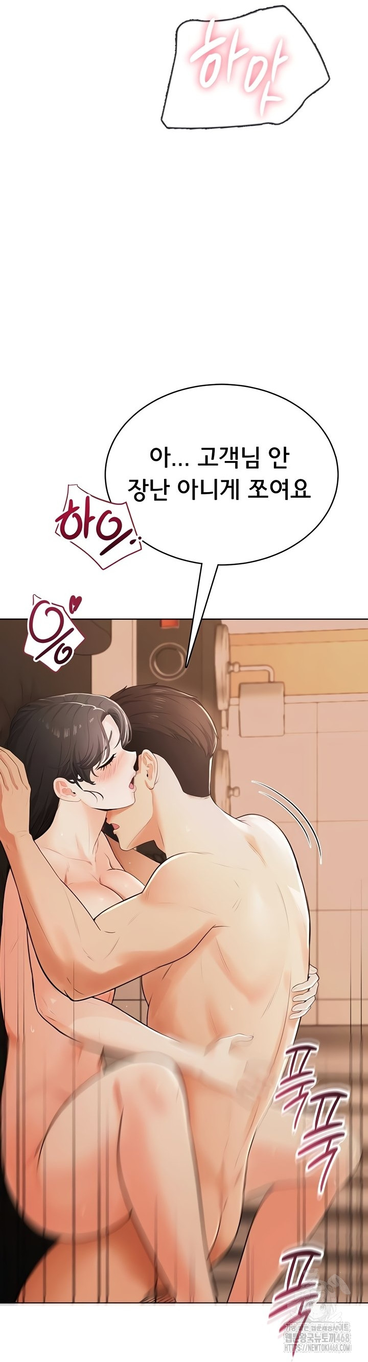 Sexy Woman Raw Chapter 7 - Page 58