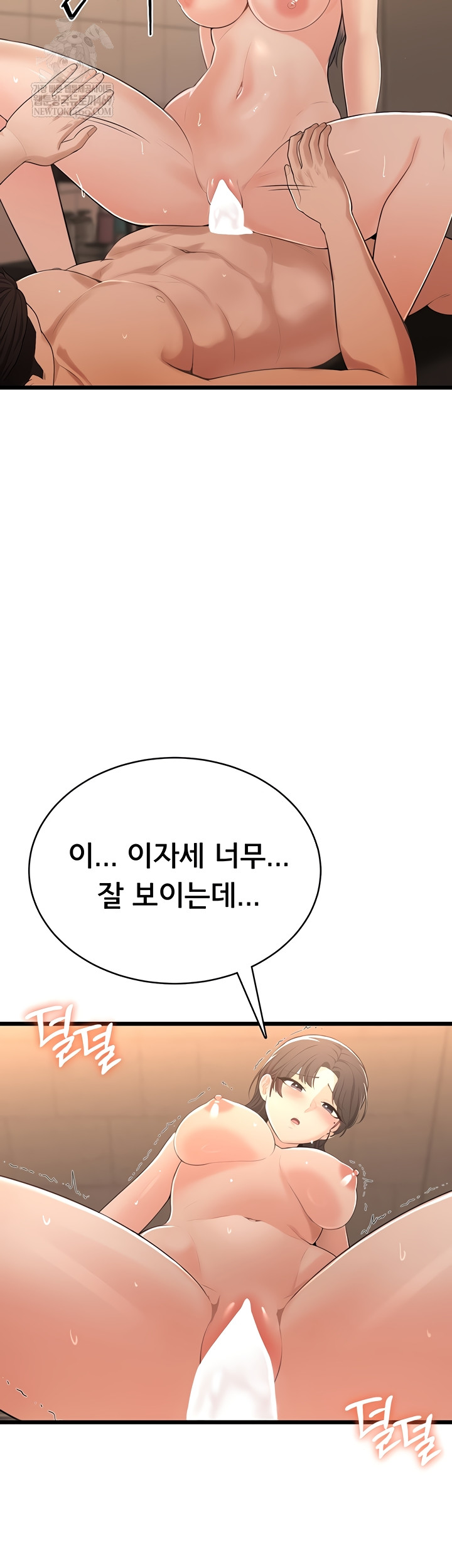 Sexy Woman Raw Chapter 8 - Page 26