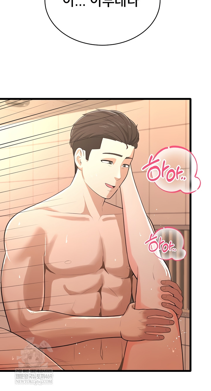 Sexy Woman Raw Chapter 8 - Page 42