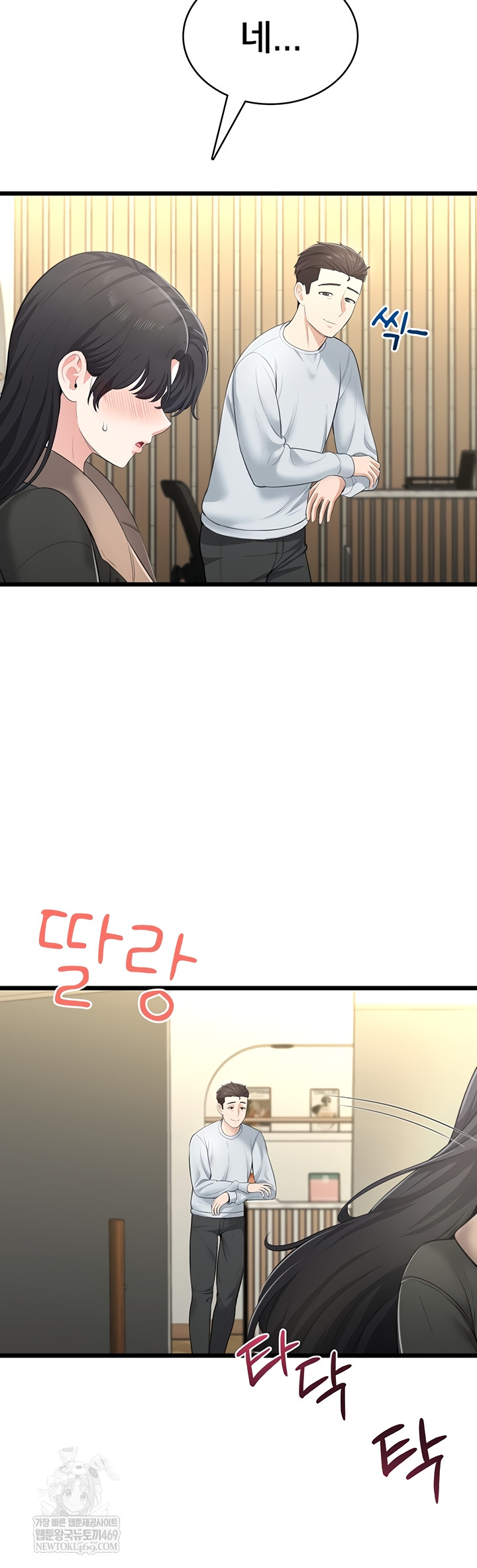 Sexy Woman Raw Chapter 8 - Page 51