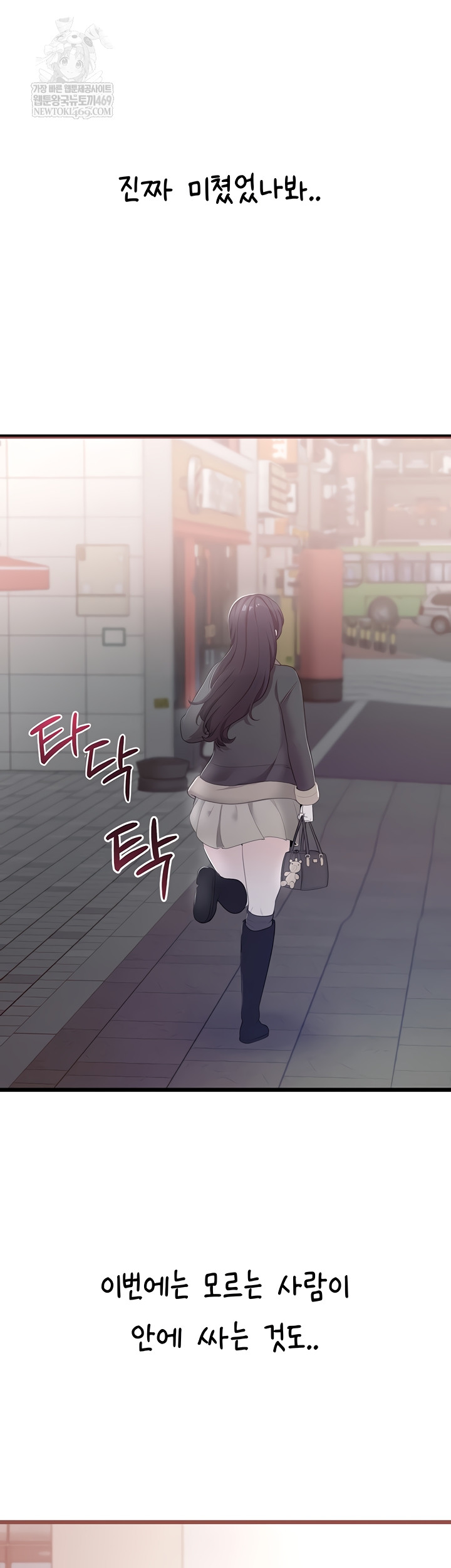 Sexy Woman Raw Chapter 8 - Page 52