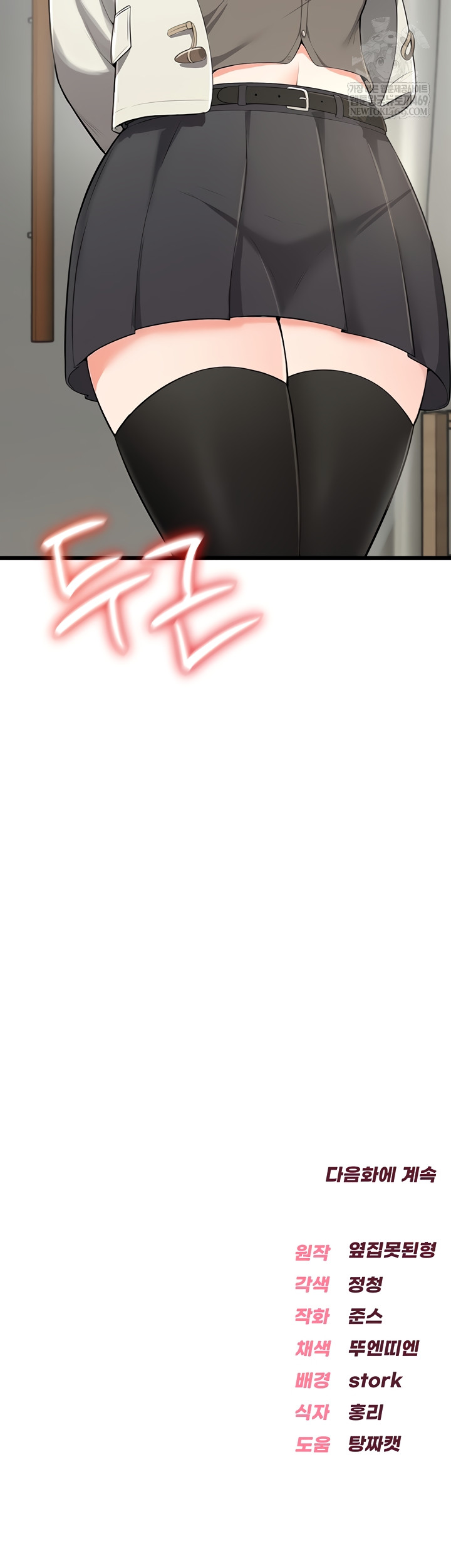 Sexy Woman Raw Chapter 8 - Page 56