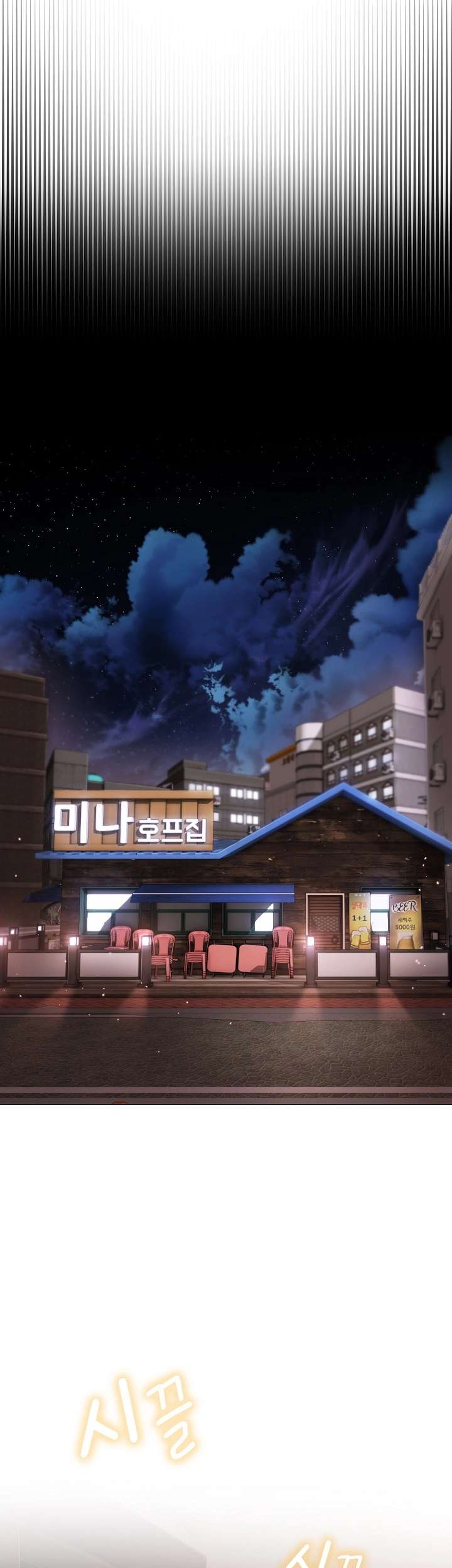 Little Stalker Raw Chapter 1 - Page 13