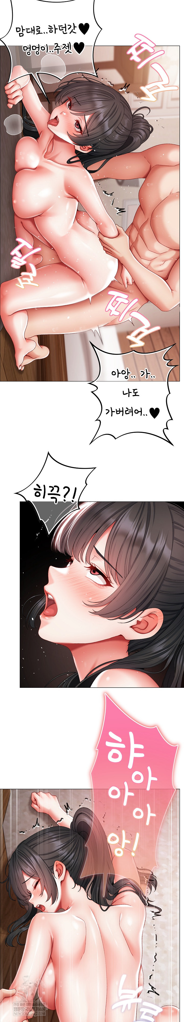 Little Stalker Raw Chapter 13 - Page 23