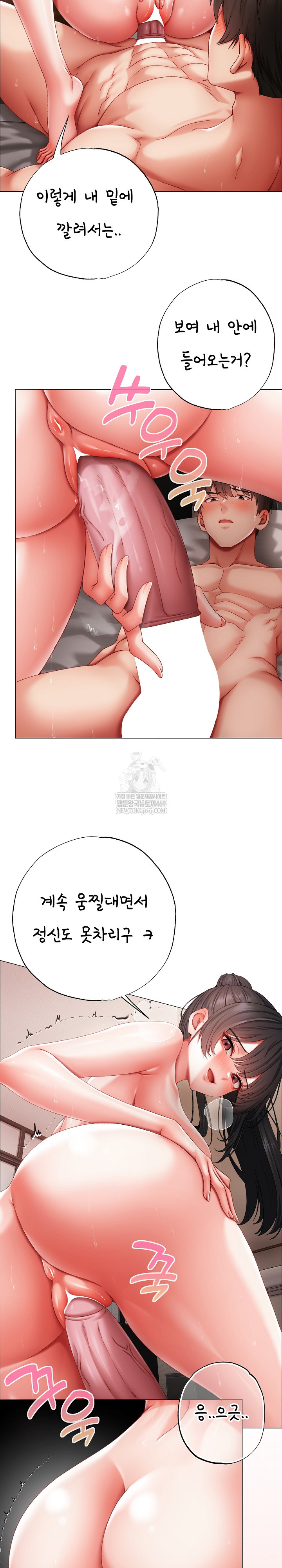 Little Stalker Raw Chapter 13 - Page 3