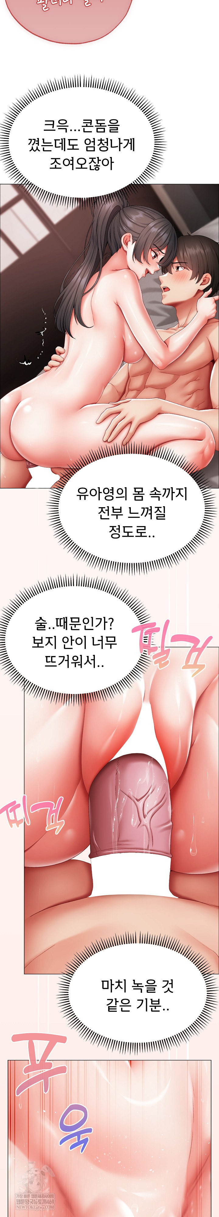 Little Stalker Raw Chapter 13 - Page 7