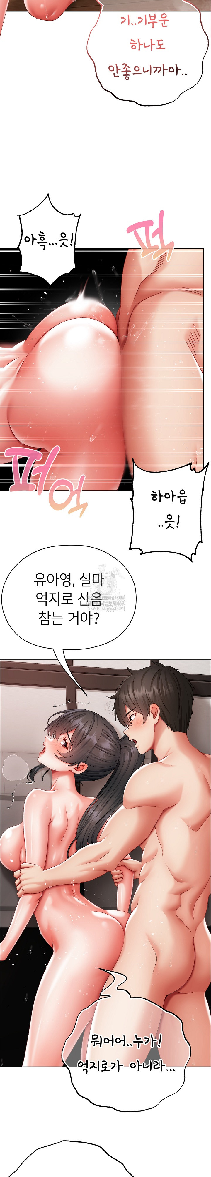 Little Stalker Raw Chapter 14 - Page 21