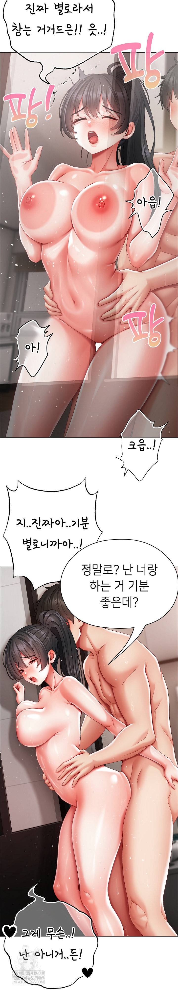 Little Stalker Raw Chapter 14 - Page 22