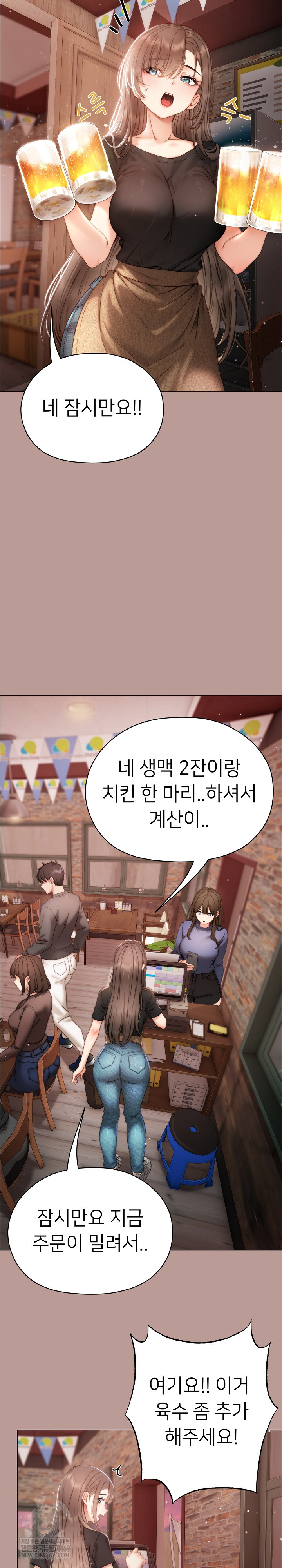 Little Stalker Raw Chapter 15 - Page 18