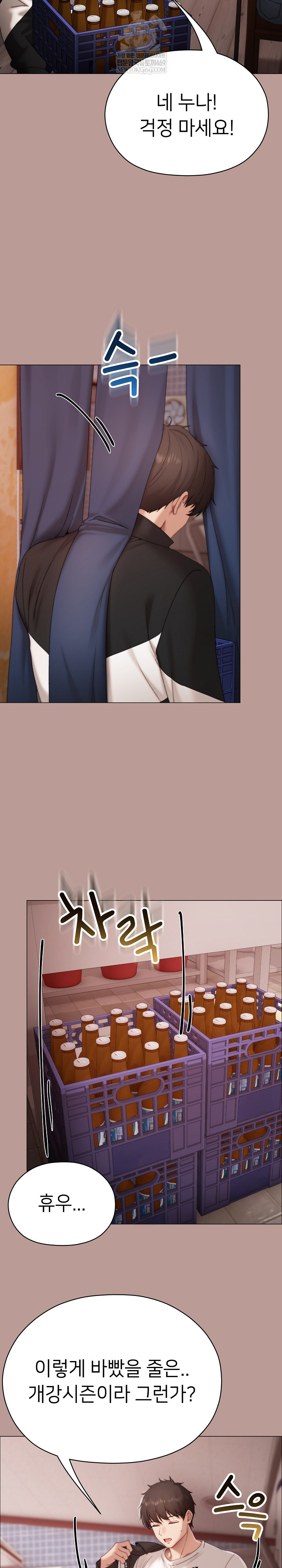 Little Stalker Raw Chapter 15 - Page 22