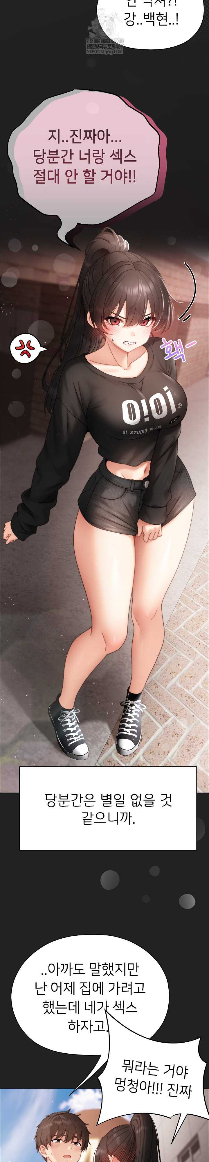 Little Stalker Raw Chapter 15 - Page 25