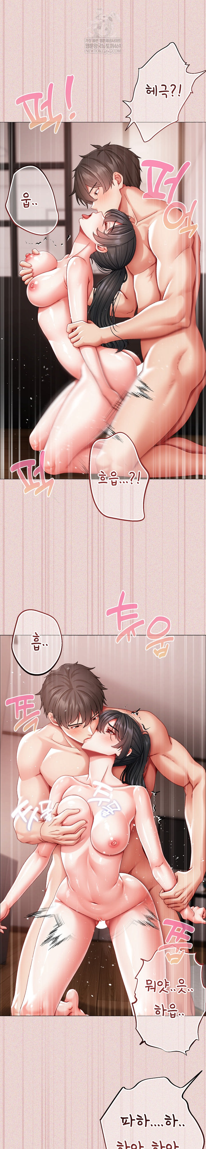 Little Stalker Raw Chapter 15 - Page 3