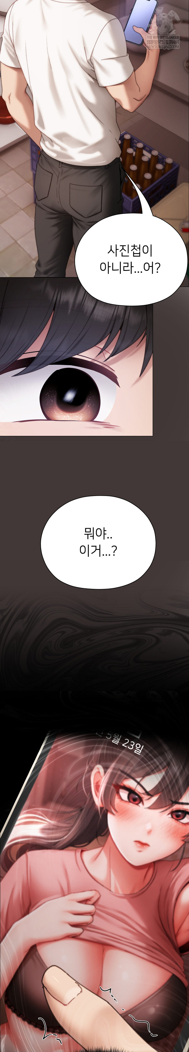 Little Stalker Raw Chapter 15 - Page 30