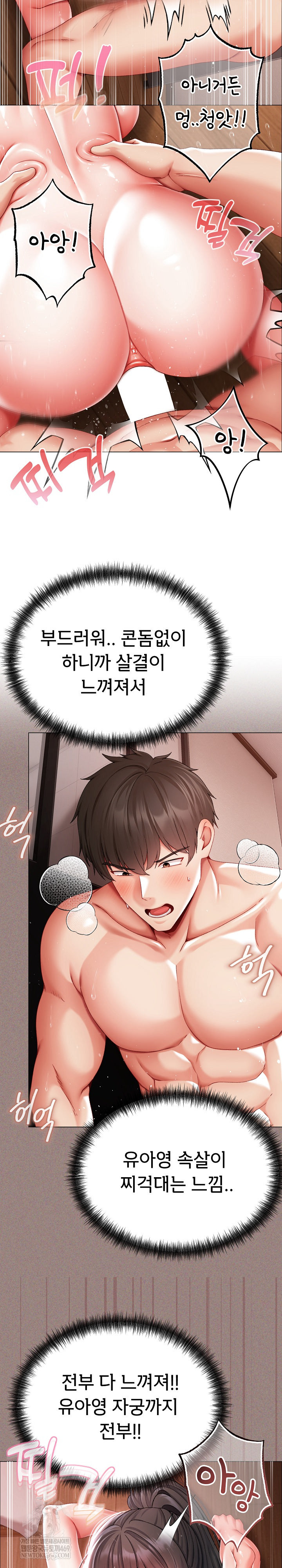 Little Stalker Raw Chapter 15 - Page 6