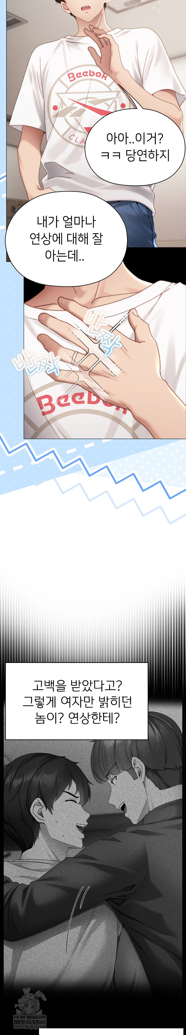 Little Stalker Raw Chapter 16 - Page 10