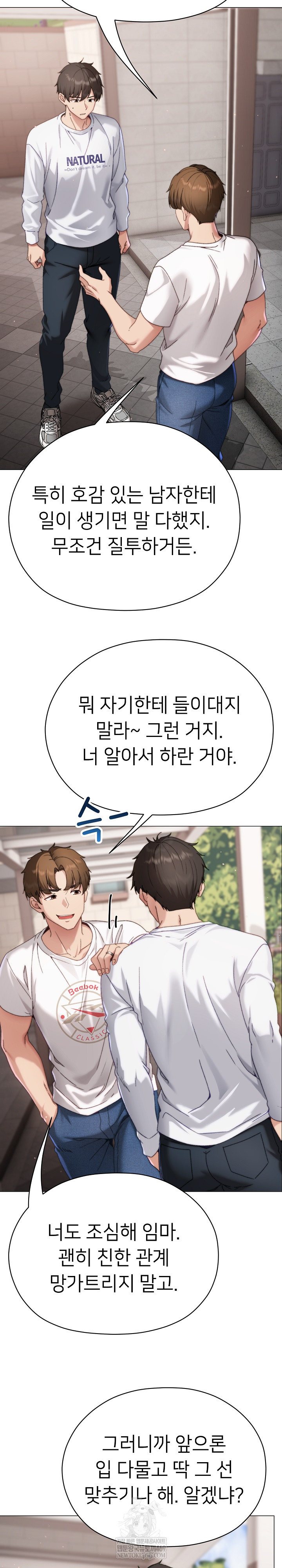 Little Stalker Raw Chapter 16 - Page 14