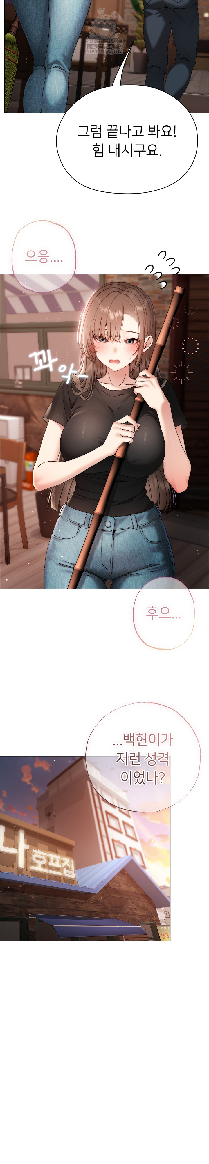 Little Stalker Raw Chapter 16 - Page 21