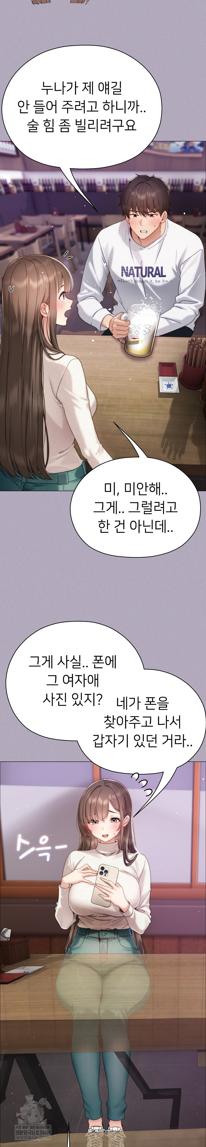 Little Stalker Raw Chapter 16 - Page 24