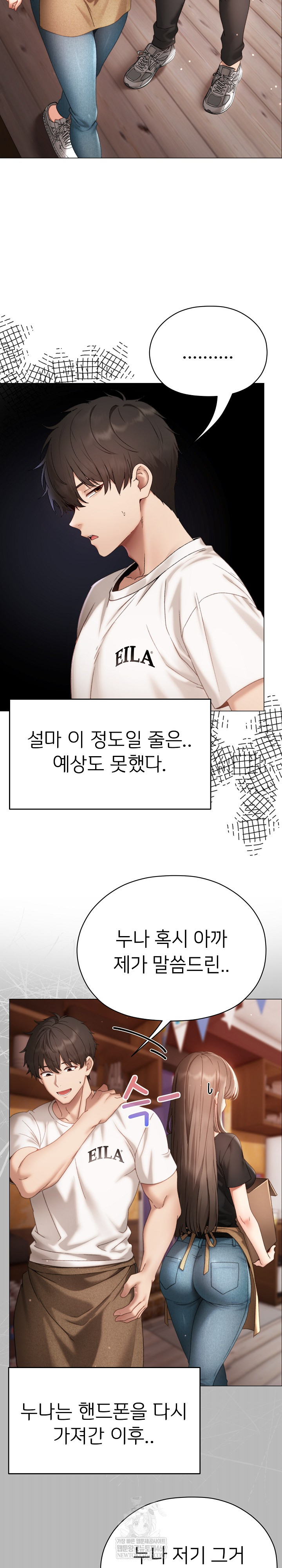 Little Stalker Raw Chapter 16 - Page 5