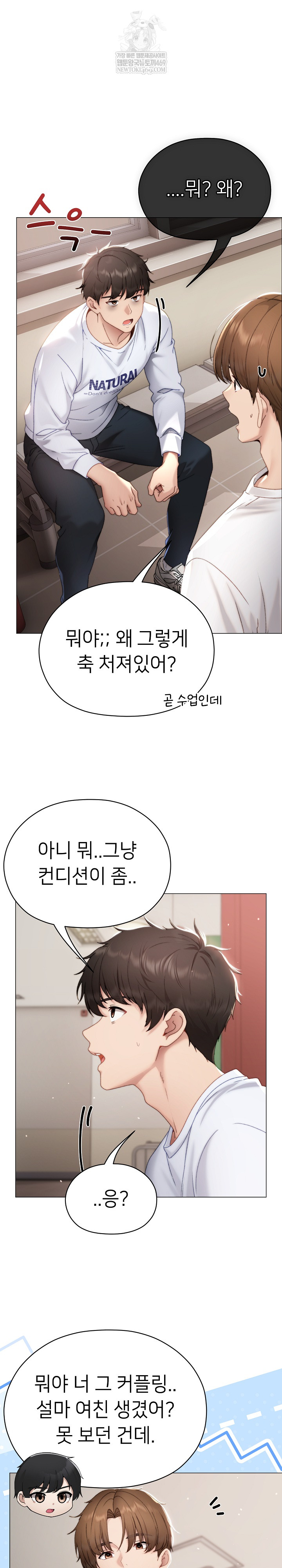 Little Stalker Raw Chapter 16 - Page 9