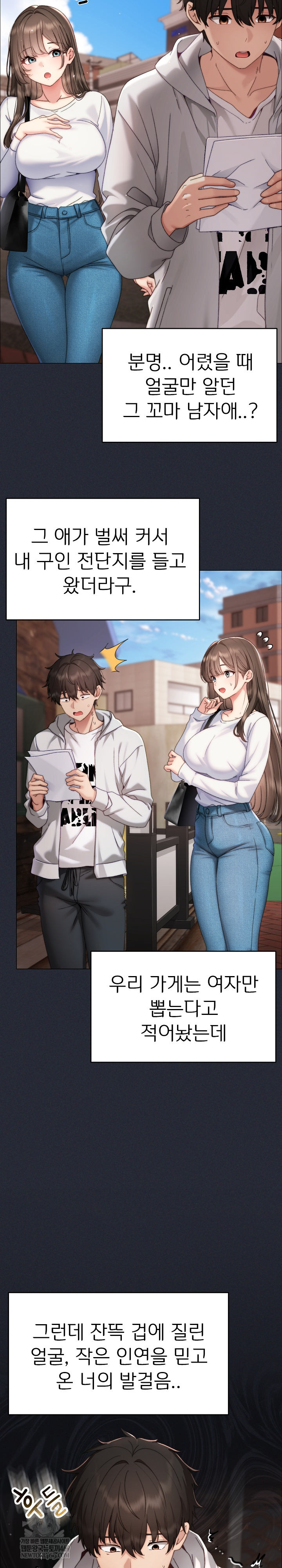 Little Stalker Raw Chapter 17 - Page 10