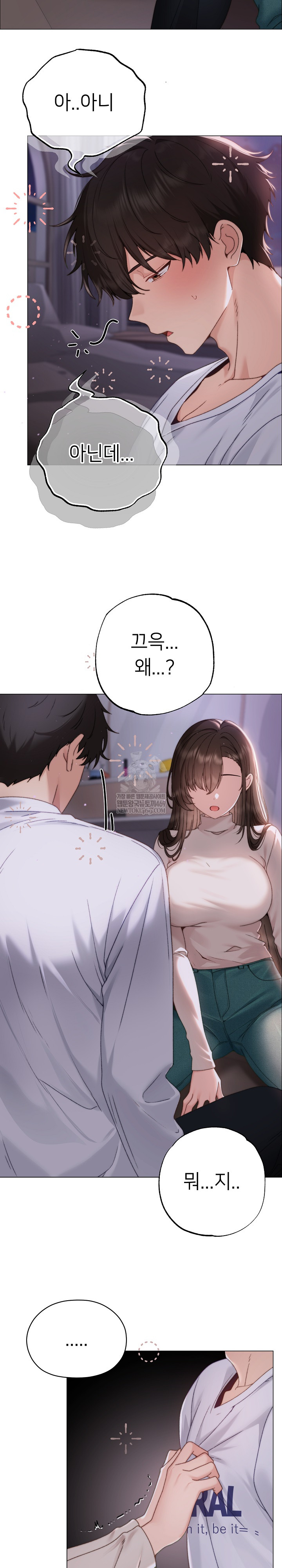 Little Stalker Raw Chapter 17 - Page 23