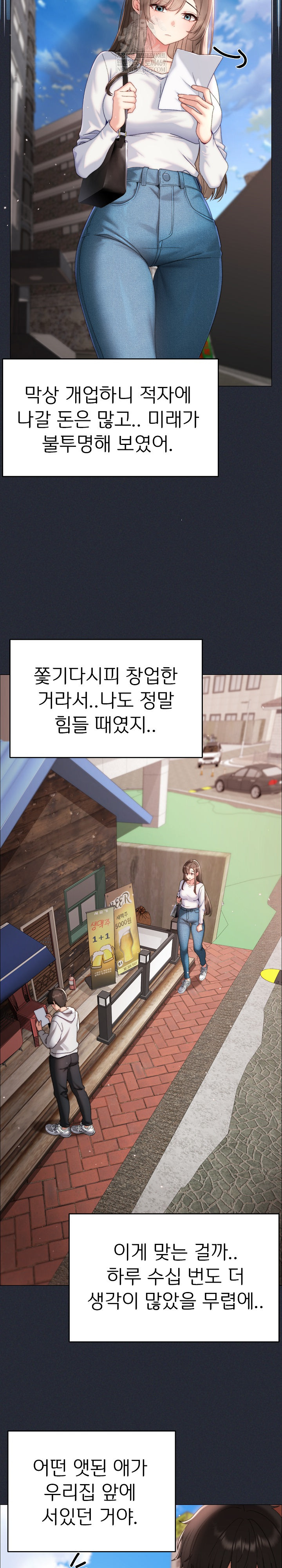 Little Stalker Raw Chapter 17 - Page 9