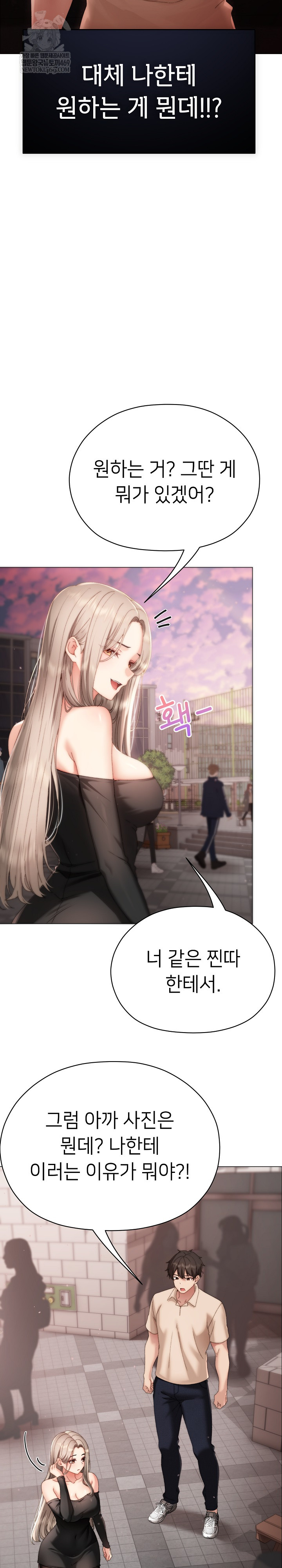 Little Stalker Raw Chapter 18 - Page 13