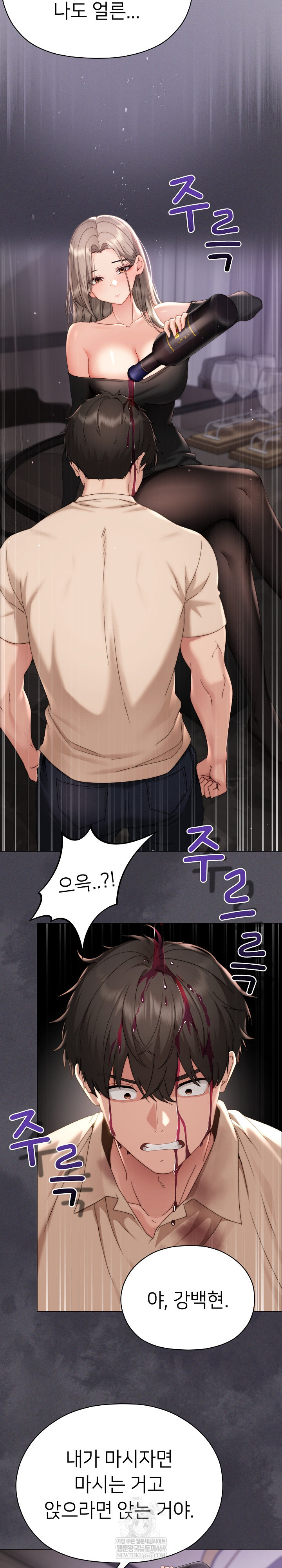 Little Stalker Raw Chapter 18 - Page 24