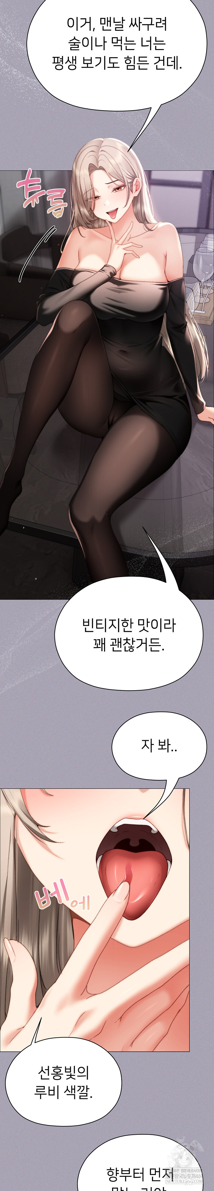 Little Stalker Raw Chapter 18 - Page 28