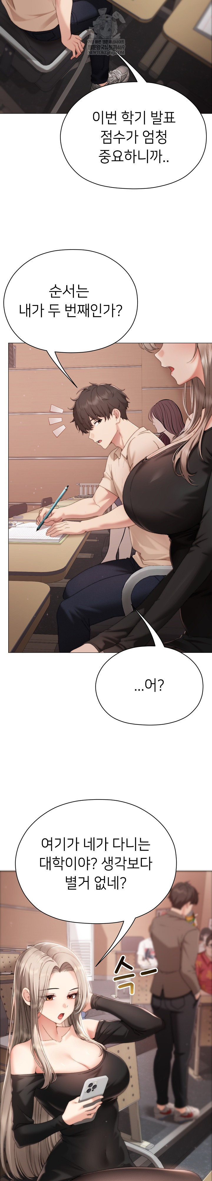 Little Stalker Raw Chapter 18 - Page 4