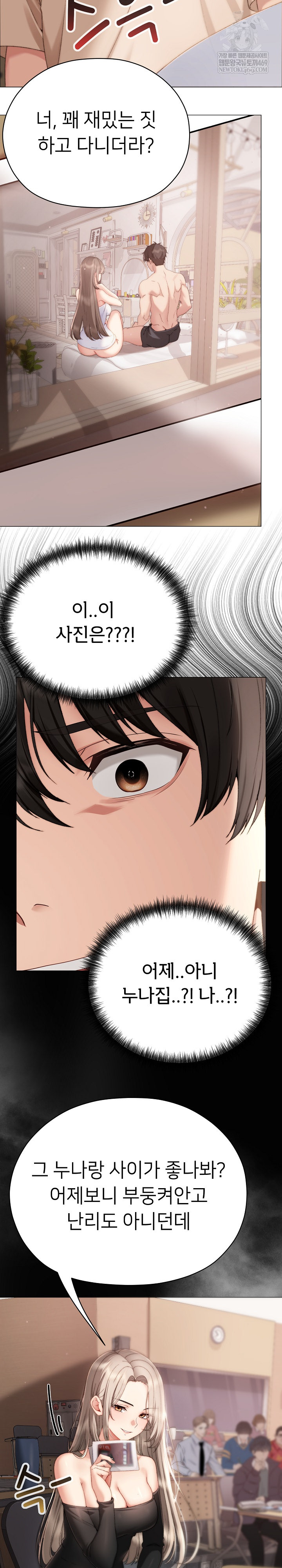 Little Stalker Raw Chapter 18 - Page 9