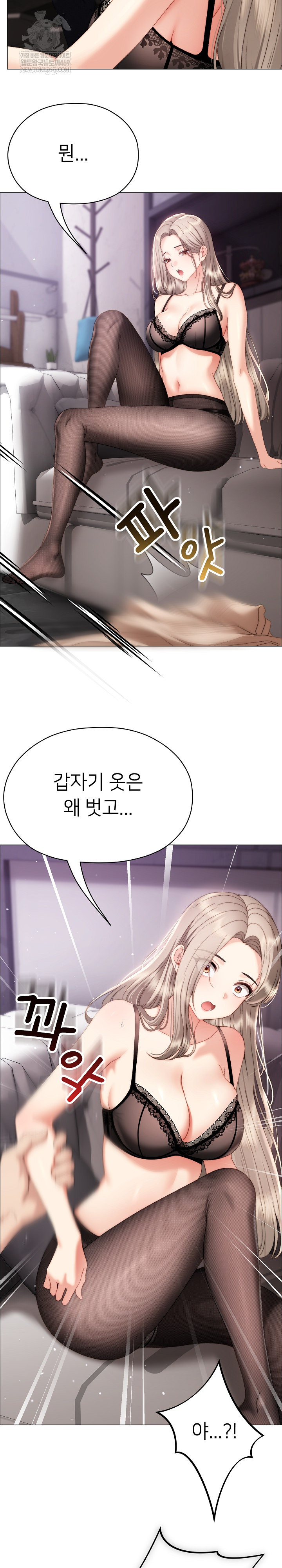 Little Stalker Raw Chapter 19 - Page 16