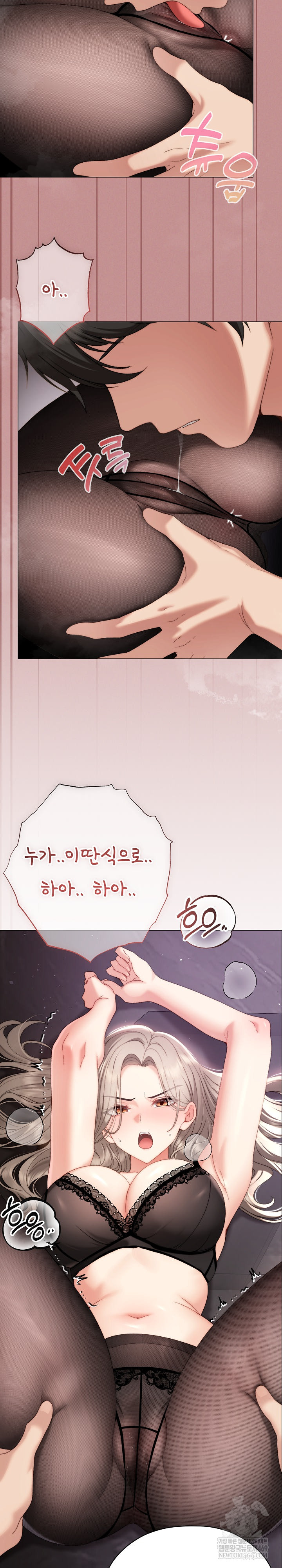 Little Stalker Raw Chapter 19 - Page 24
