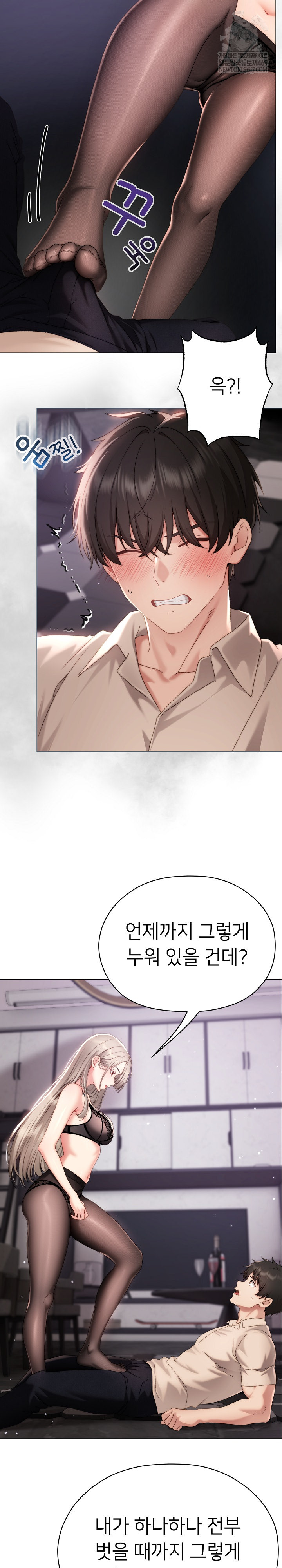 Little Stalker Raw Chapter 19 - Page 4