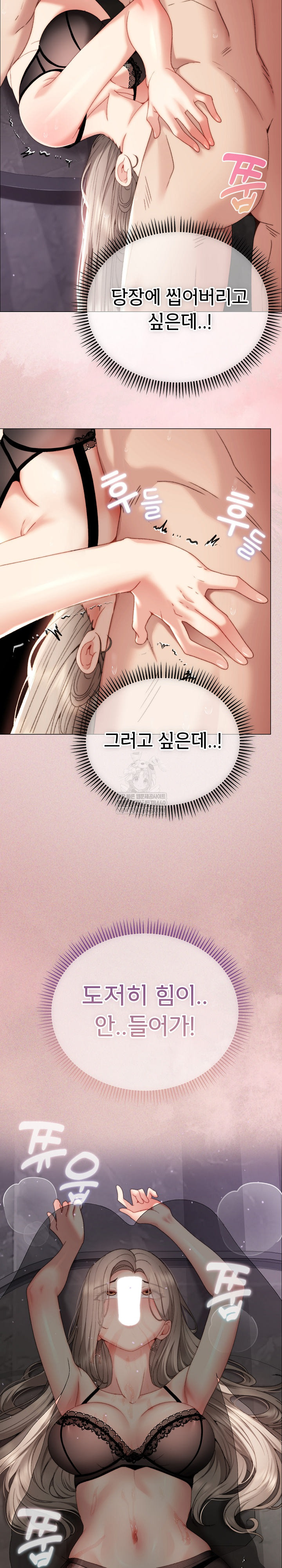 Little Stalker Raw Chapter 20 - Page 11