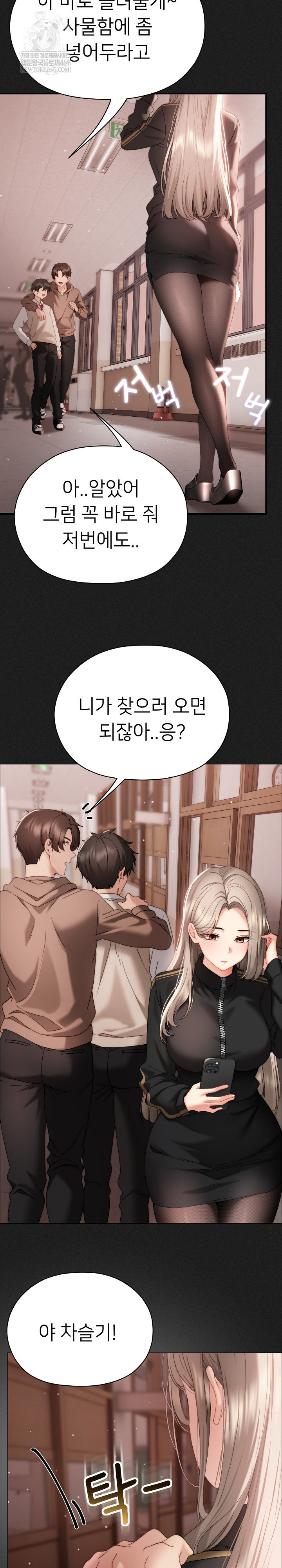 Little Stalker Raw Chapter 20 - Page 15