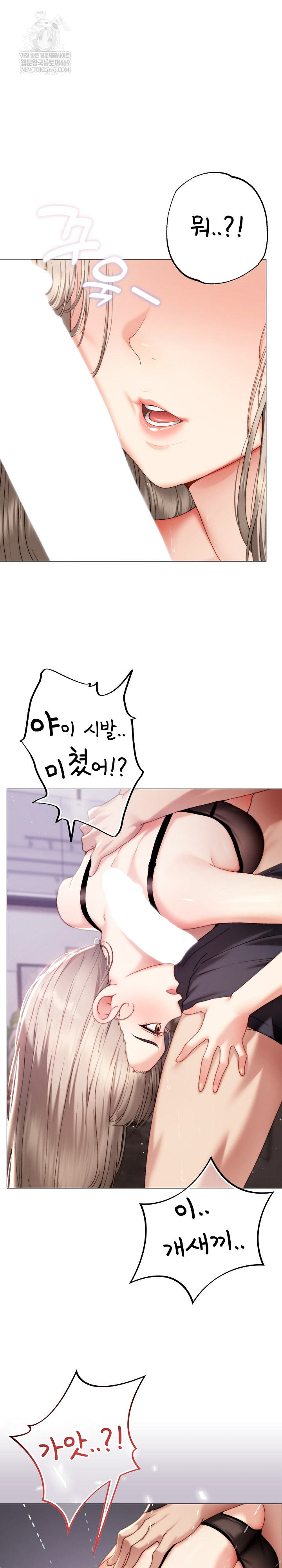 Little Stalker Raw Chapter 20 - Page 2