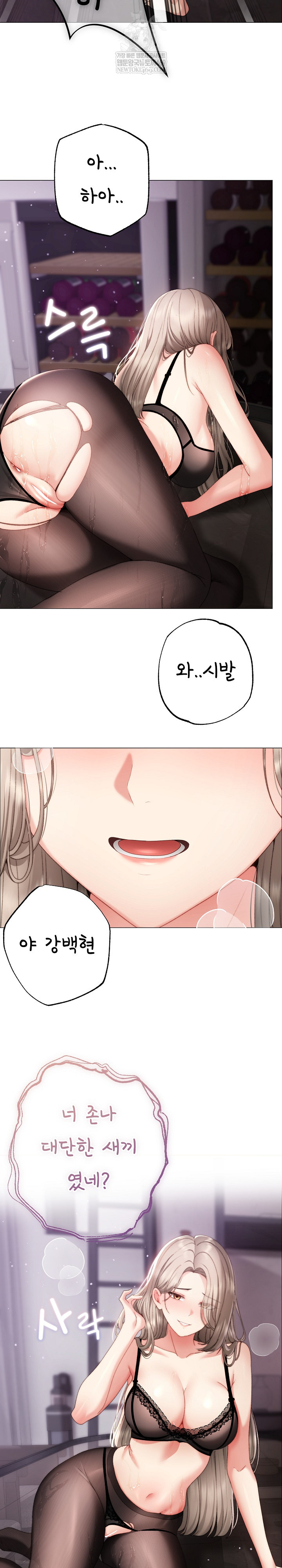 Little Stalker Raw Chapter 20 - Page 22