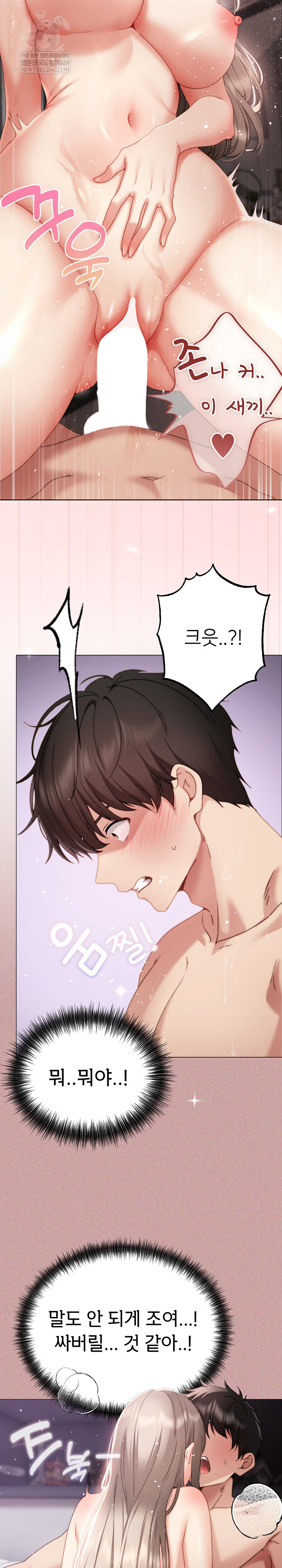 Little Stalker Raw Chapter 20 - Page 28