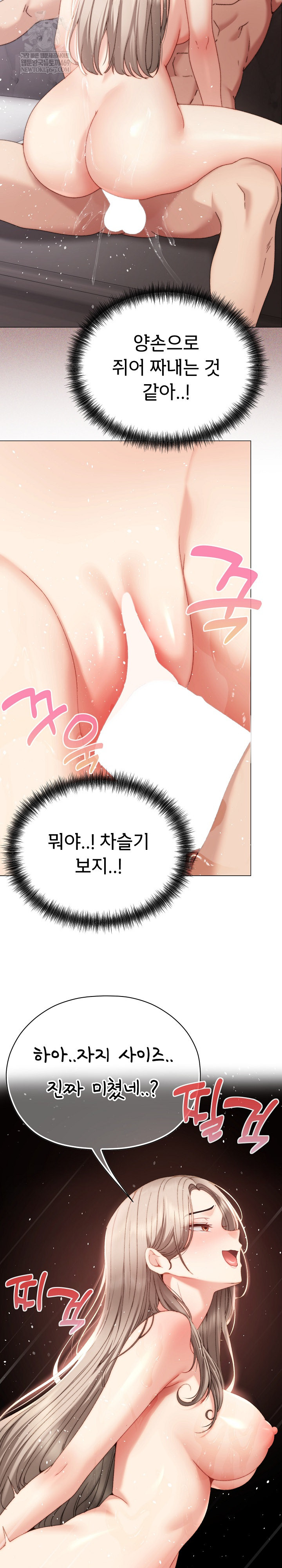 Little Stalker Raw Chapter 20 - Page 29