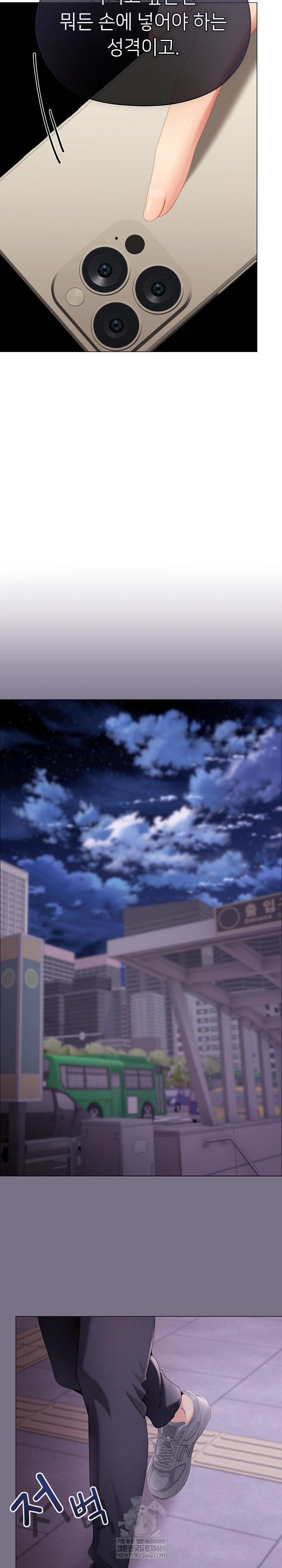 Little Stalker Raw Chapter 23 - Page 18