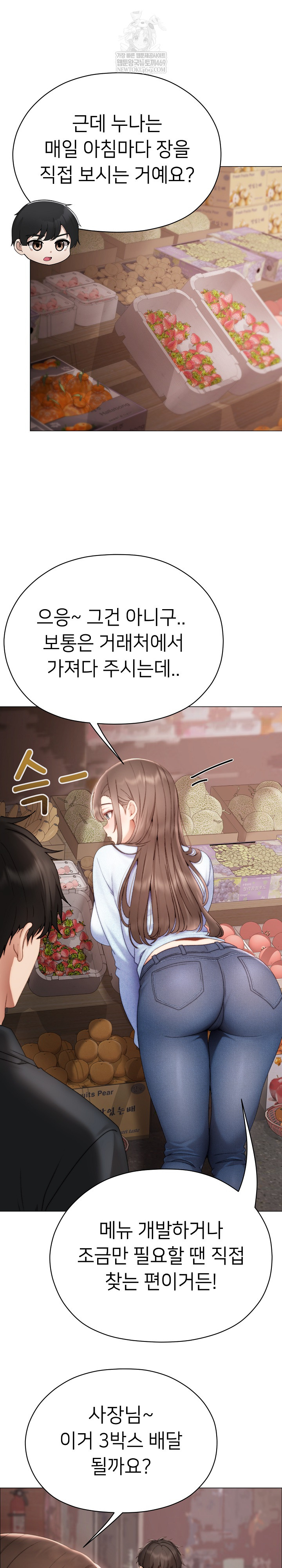 Little Stalker Raw Chapter 23 - Page 28