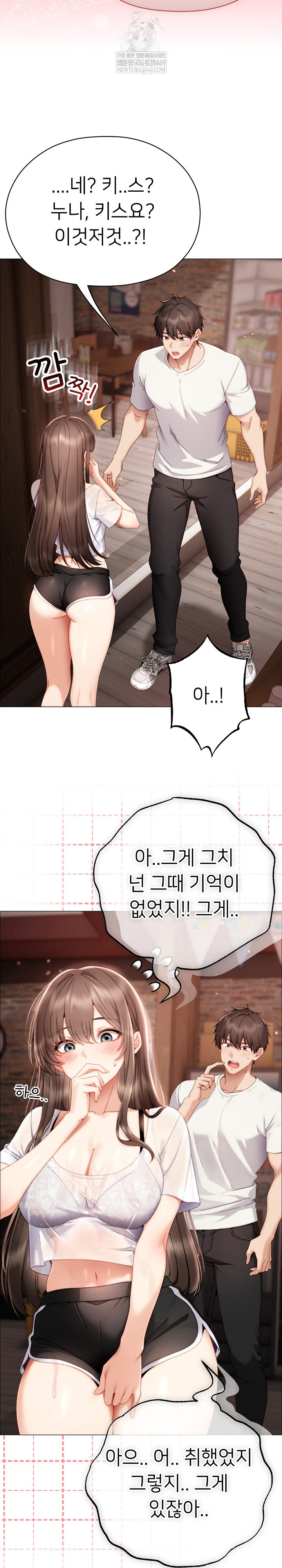 Little Stalker Raw Chapter 24 - Page 18