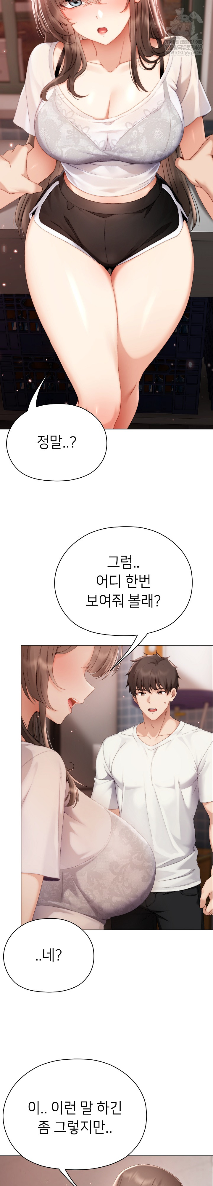 Little Stalker Raw Chapter 24 - Page 27