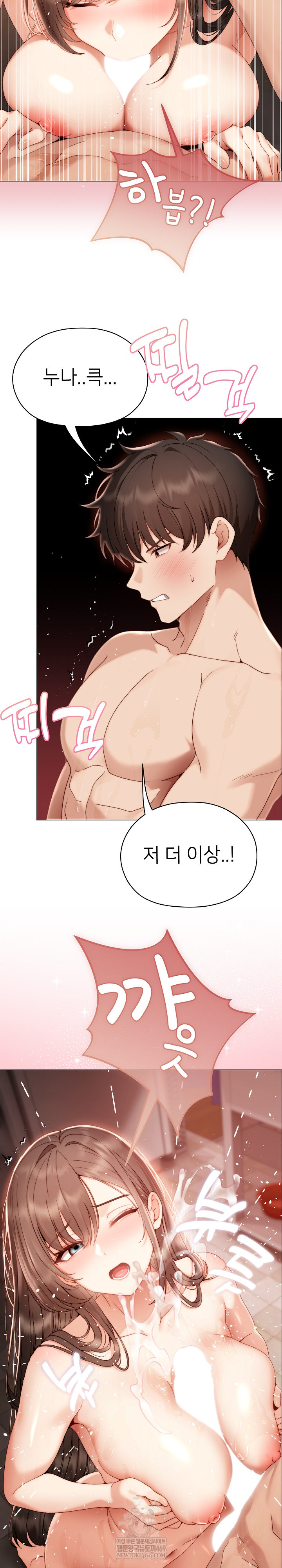 Little Stalker Raw Chapter 26 - Page 21